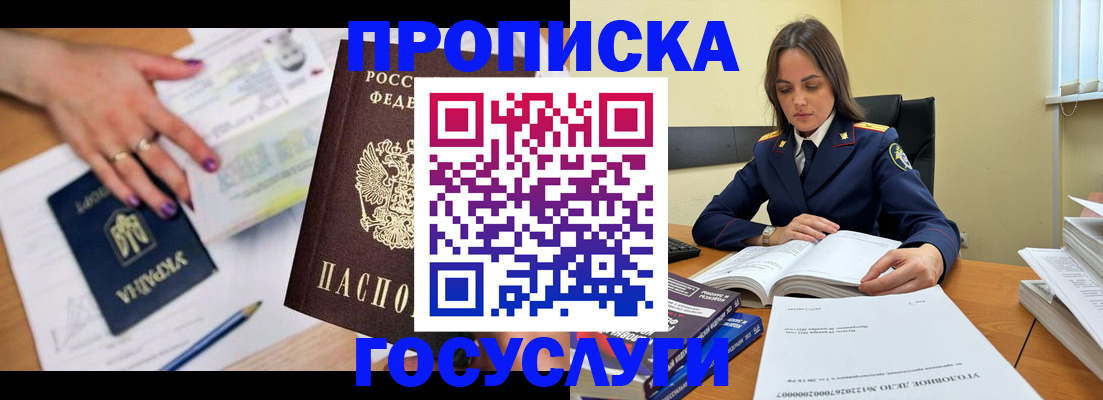 прописка для школы в Венёве