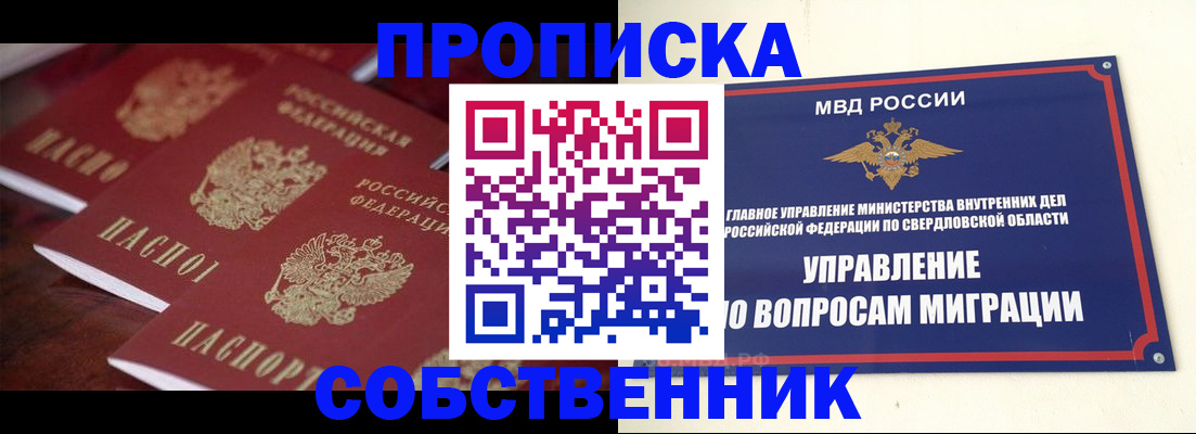 прописка в Венёве