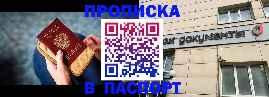 прописка от собственника в Венёве