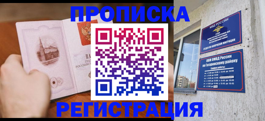 прописка гарантия в Венёве