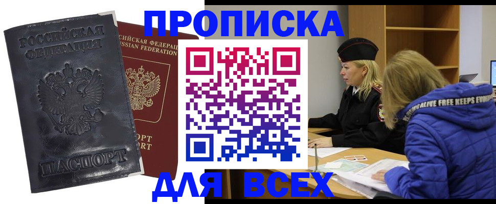 временная регистрация законно в Венёве