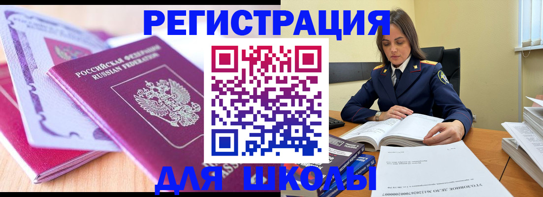 прописка 2025 в Венёве
